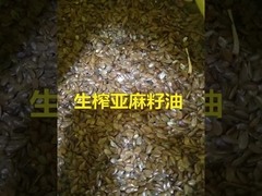 زيت بذور الكتان المضغوط بالبرد